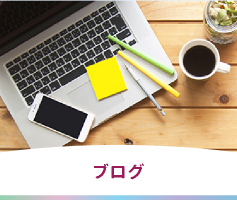 杉森ブログ